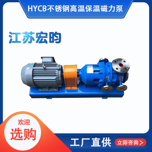 HYCB不锈钢高温保温九一看片免费下载