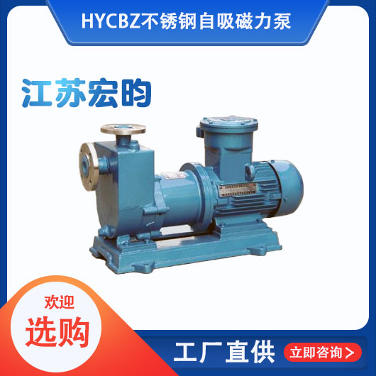 HYCBZ不锈钢自吸九一看片免费下载