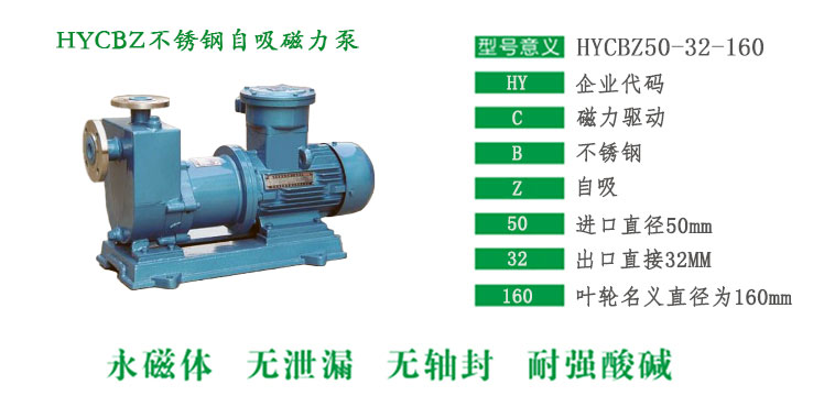 HYCBZ不锈钢自吸九一看片免费下载