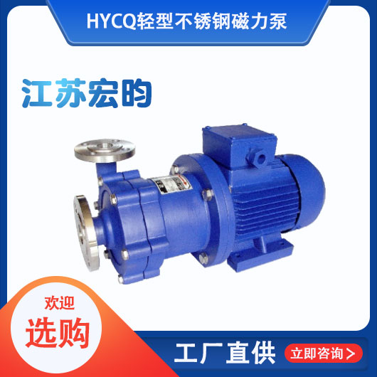 HYCQ轻型不锈钢九一看片免费下载